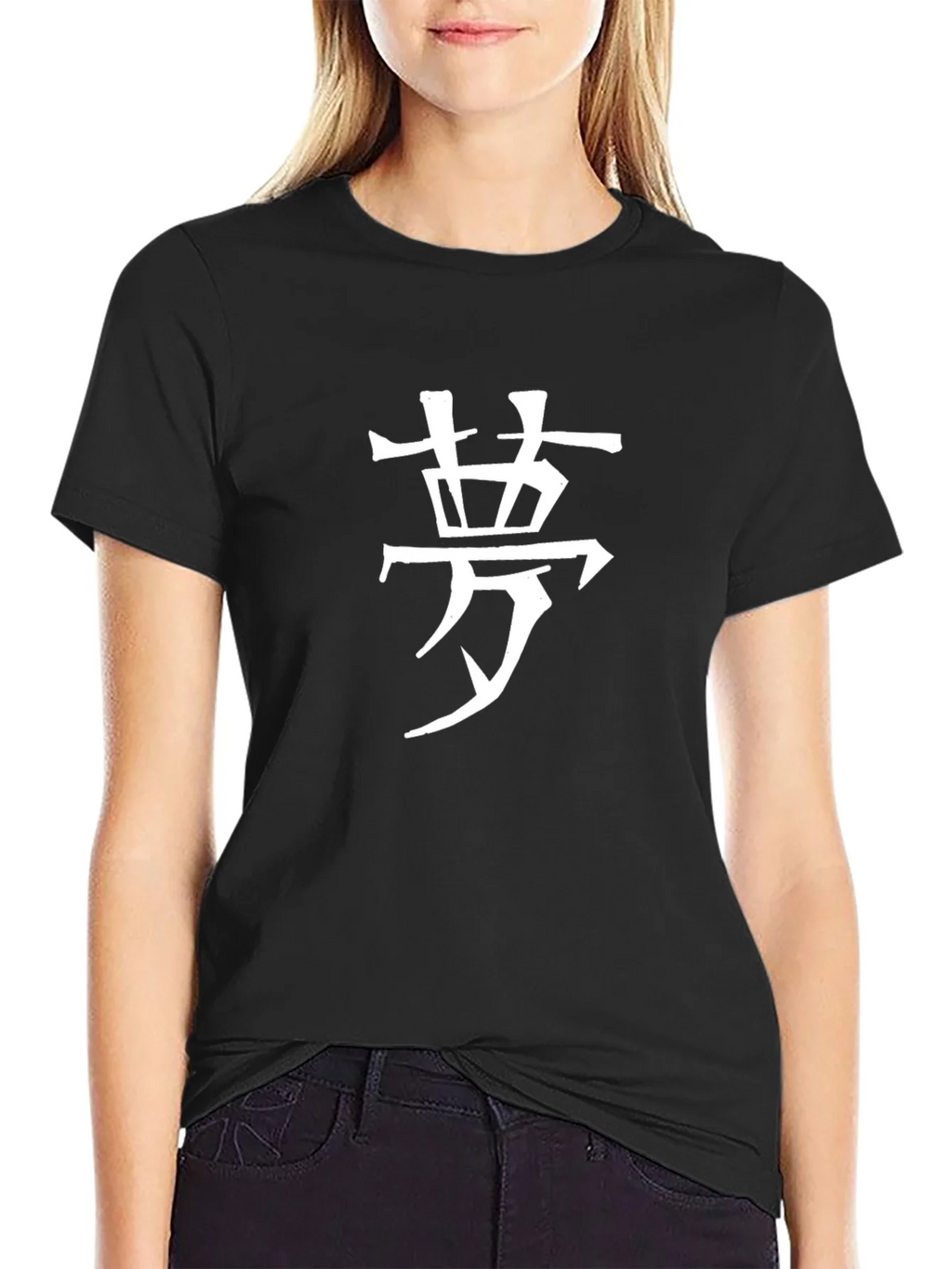 Dream Kanji T-Shirt - Japanese Symbol Tee product image 2
