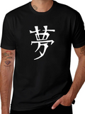 Dream Kanji T-Shirt - Japanese Symbol Tee product image 1