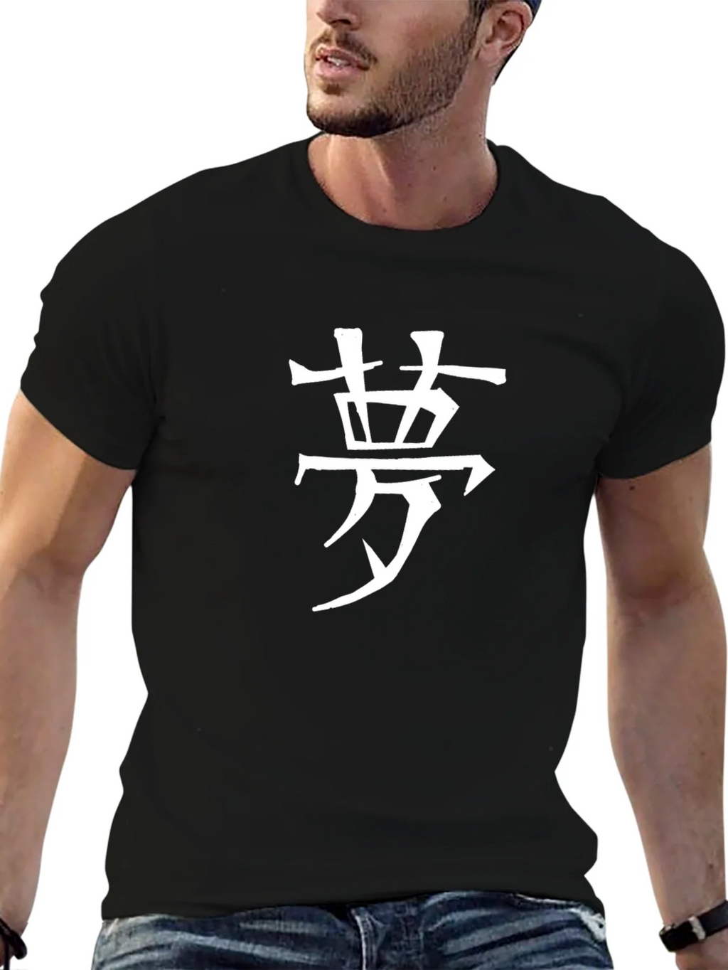 Dream Kanji T-Shirt - Japanese Symbol Tee product image 6